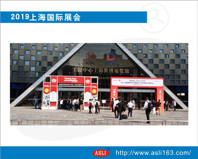 艾思荔2019上海国际展会
