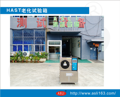 北京航空航天大学第三次购买艾思荔HAST老化试验箱