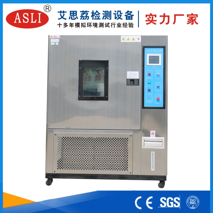 恒温恒湿试验箱 小型