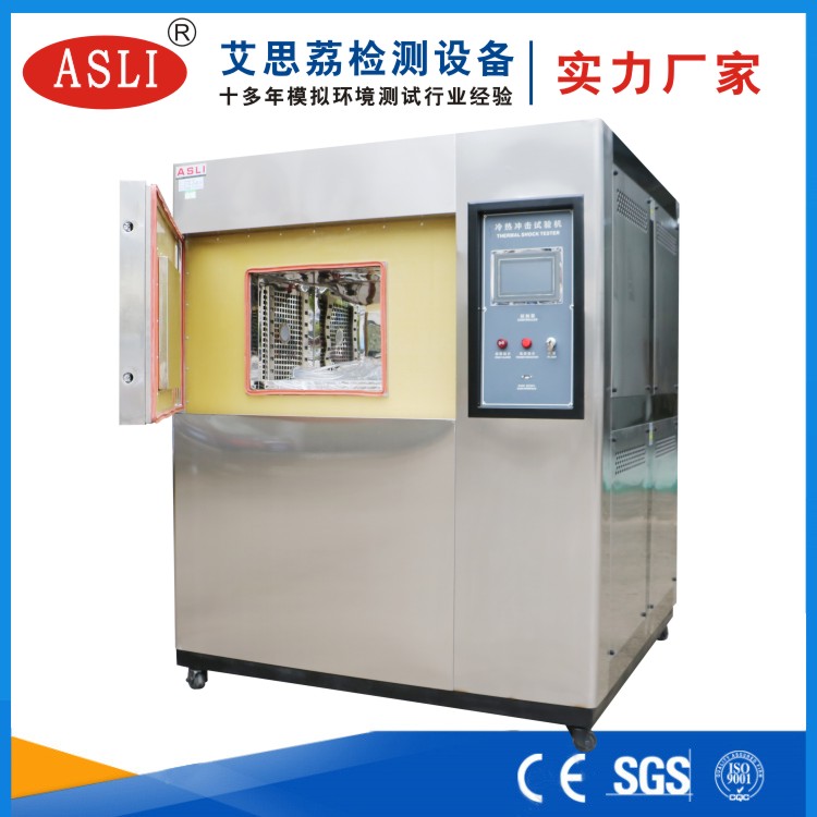 双桥冷热冲击试验箱