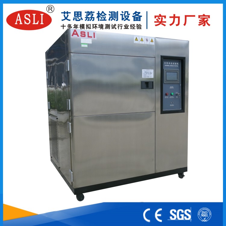 南京高低温冷热冲击试验箱生产商