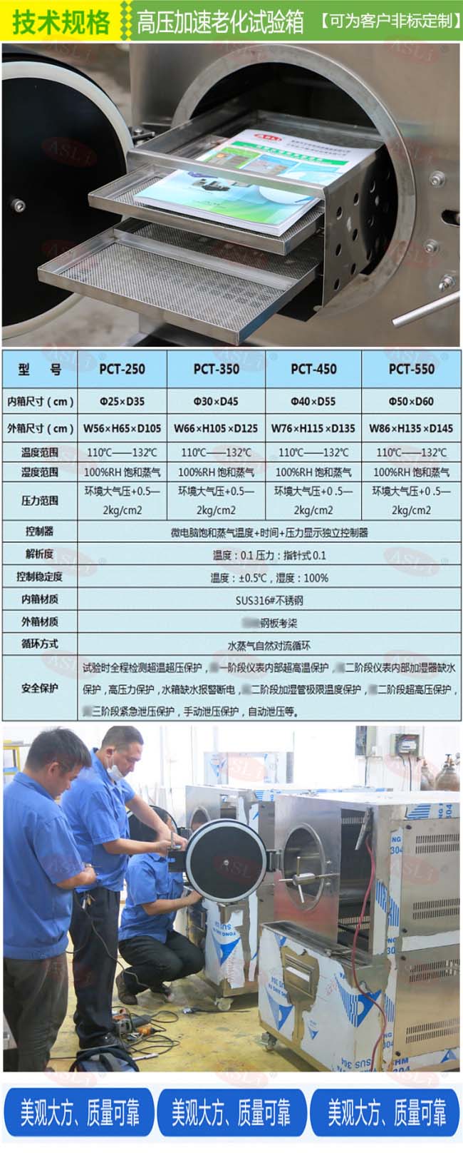 高压加速老化试验箱.jpg