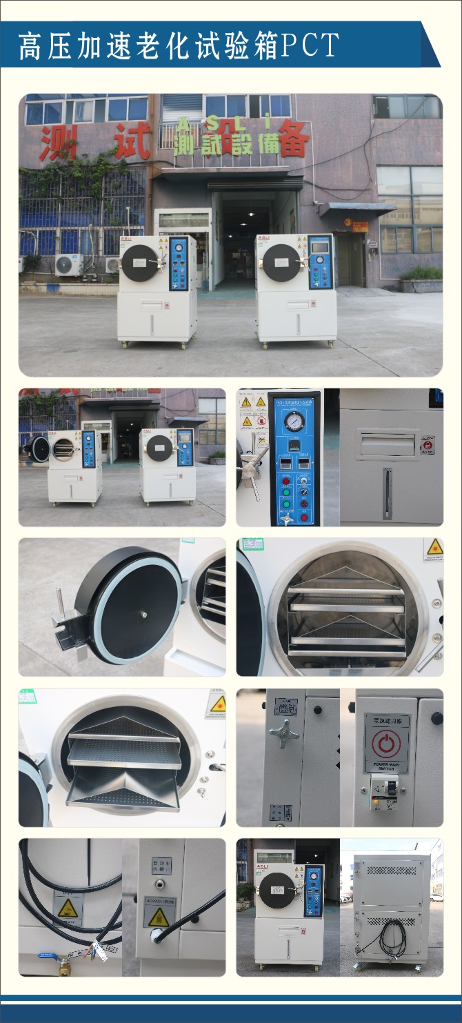 高压加速老化试验箱PCT.jpg