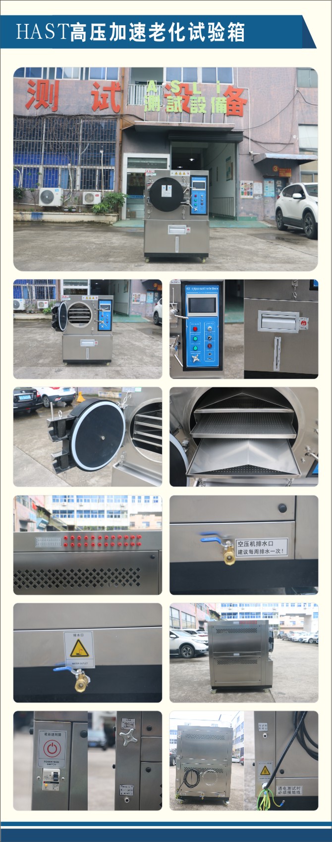 HAST高压加速老化试验箱.jpg