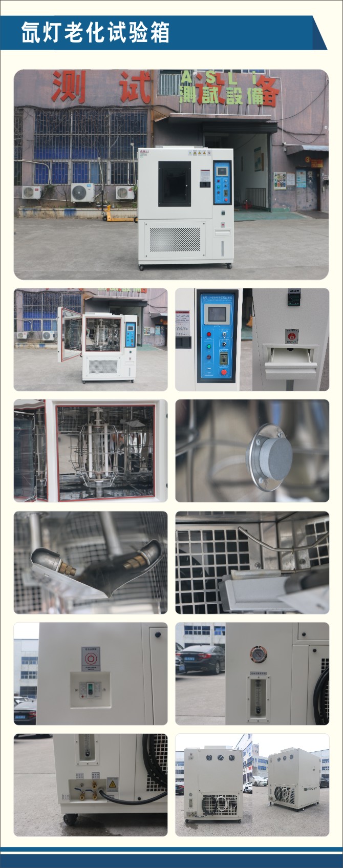 氙灯老化试验箱.jpg